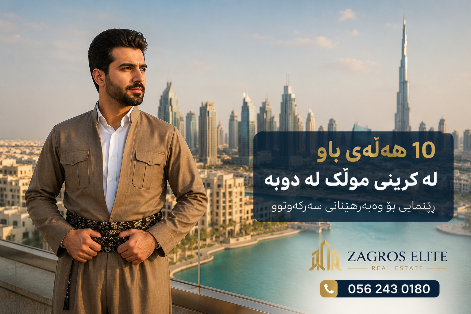 10 هەڵەی باو لە کڕینی موڵک لە دوبه و ڕێگاکانی خۆپاراستن بۆ وەبەرهێنانی سەرکەوتوو