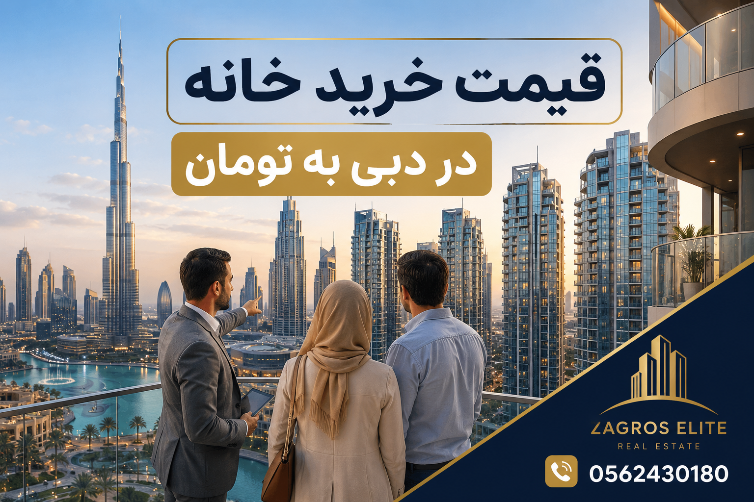 قیمت خرید خانه در دبی به تومان و مقایسه قیمت آپارتمان و ویلا در مناطق مختلف دبی