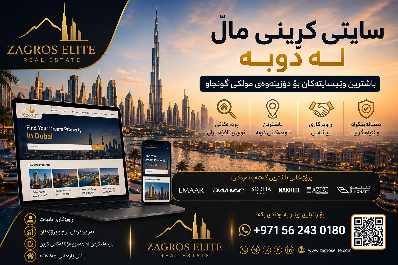 سایتی کڕینی ماڵ لە دوبه | Zagros Elite Real Estate | باشترین وێبسایتەکانی موڵک لە دوبه