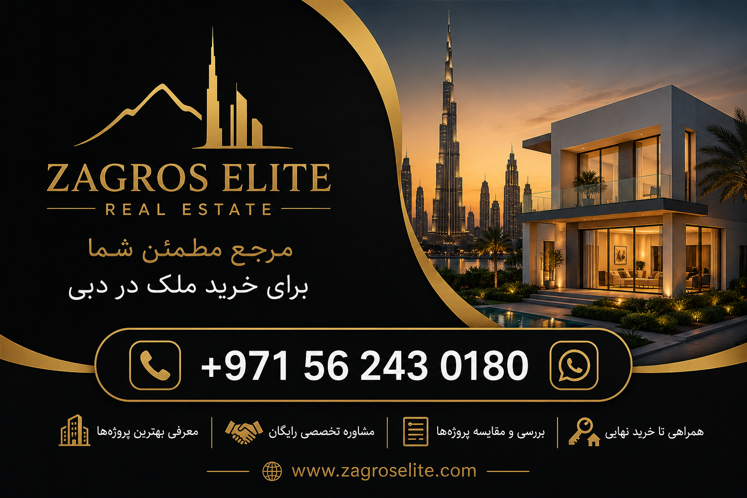 پروژه گرینز دانوب در دبی | خرید ویلا با ۵ درصد پیش‌پرداخت و اقساط ۰.۵ درصد | Zagros Elite Real Estate