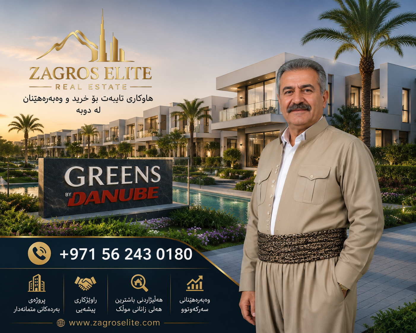 پڕۆژەی گرینز دانوب در دوبه | ویلاهای لوکس Danube Properties | Zagros Elite Real Estate