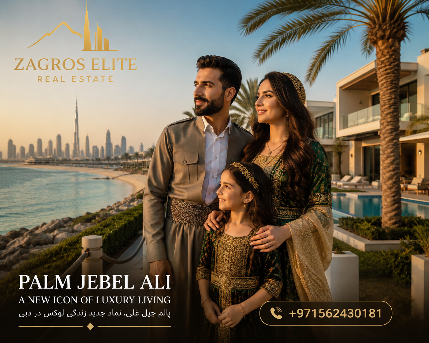 پالم جەبەل عەلی لە دوبه | ڤیلا لوکس لە پڕۆژەی نەخیل | Zagros Elite Real Estate
