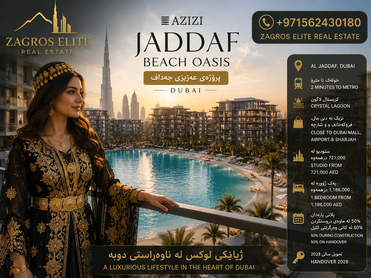 پڕۆژەی عەزیزی جەداف لە دوبه بە کریستاڵ لاگۆن | Azizi Jaddaf Beach Oasis | Zagros Elite Real Estate