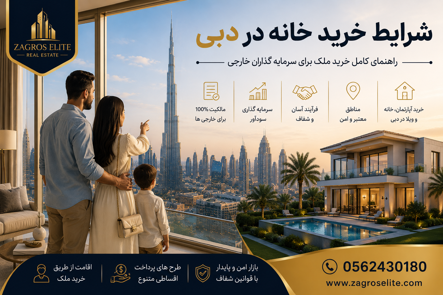 شرایط خرید خانه در دبی و راهنمای خرید آپارتمان و ویلا در مناطق مختلف دبی