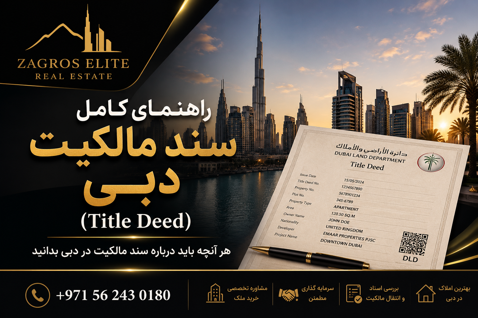سند مالکیت دبی (Title Deed) صادرشده توسط Dubai Land Department برای اثبات مالکیت قانونی ملک در دبی