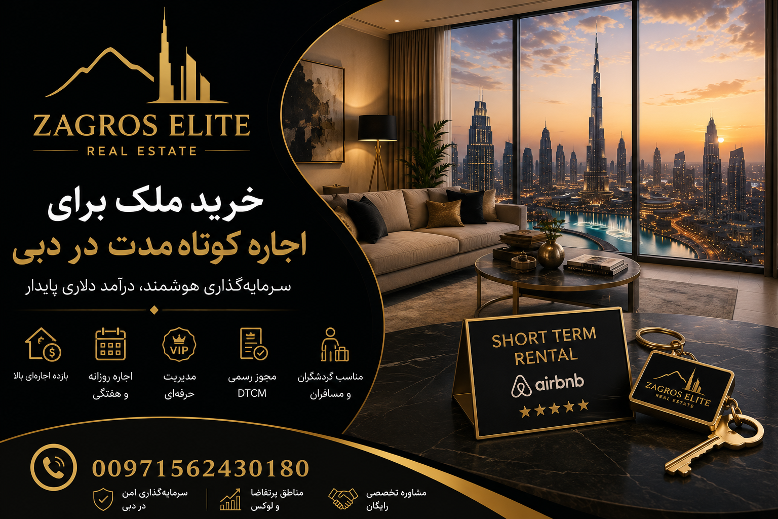 خرید ملک برای اجاره کوتاه‌مدت در دبی و سرمایه‌گذاری در پالم جبل علی