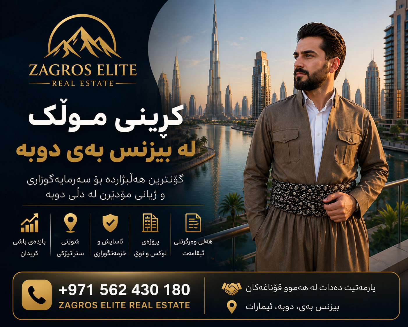 کڕینی موڵک لە بیزنس بەی دوبه - پیاوێکی کورد بە جل و بەرگی کوردی لەگەڵ زاگرس ئێلیت ڕیال ئێستەیت