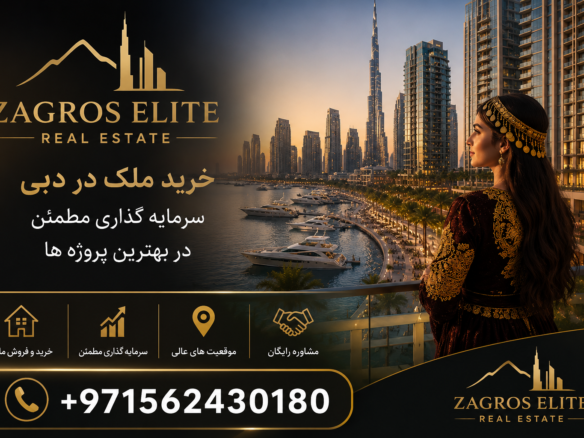 بهترین پروژه های داماک در دبی | سرمایه گذاری در DAMAC Lagoons با Zagros Elite Real Estate